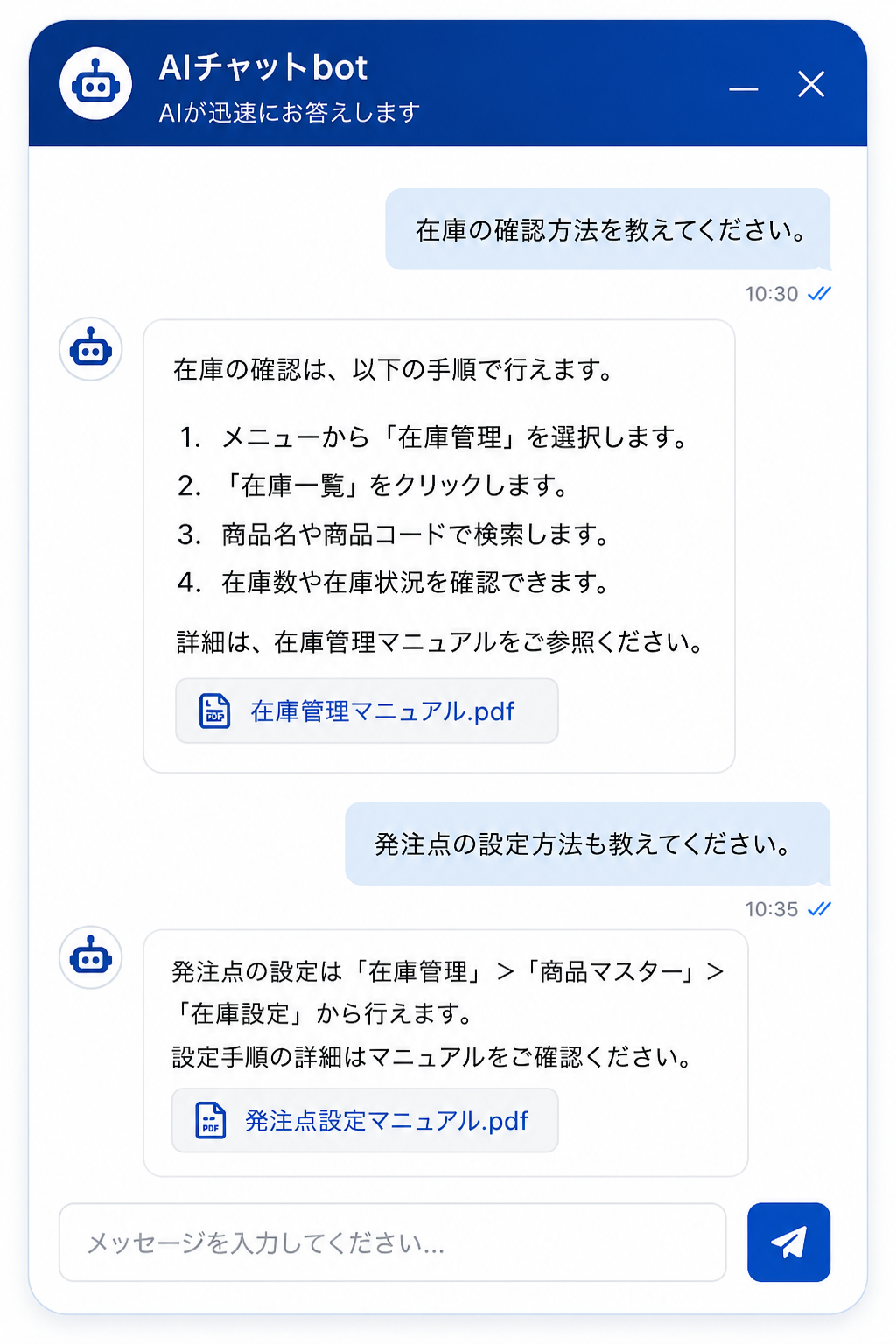 AIチャットボット
