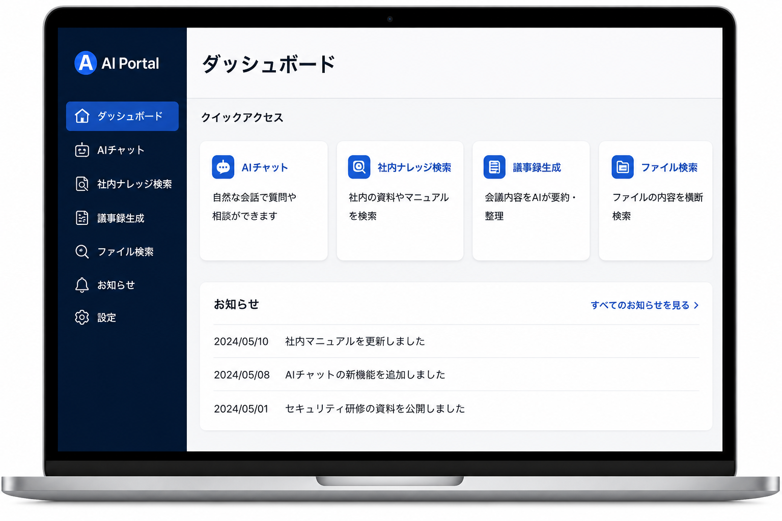 AIポータル